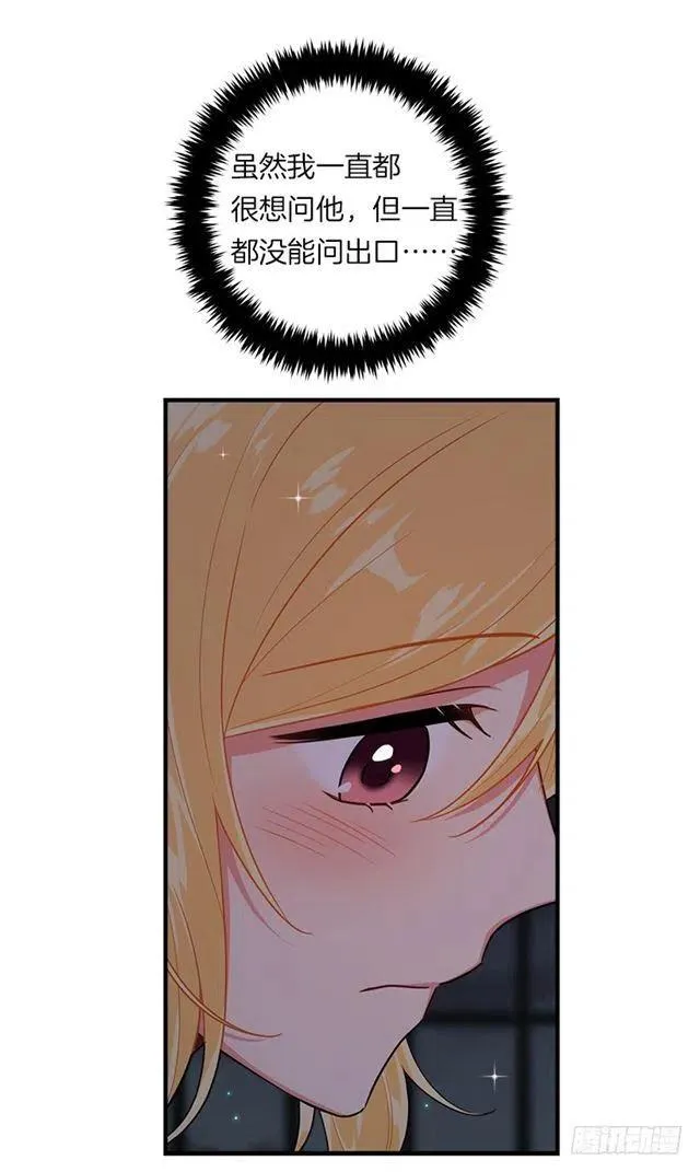 126.再独占埃默尔一段时间 第23页