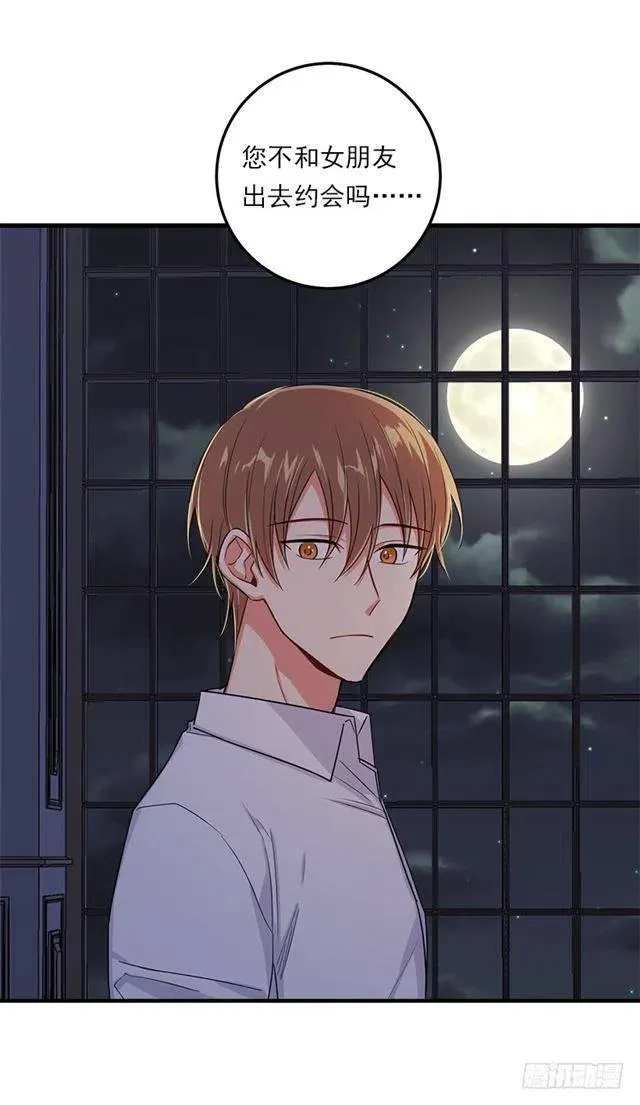 126.再独占埃默尔一段时间 第24页
