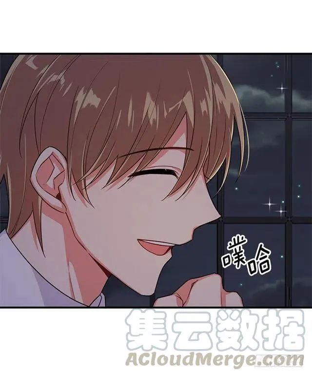 126.再独占埃默尔一段时间 第25页