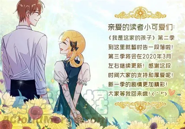 126.再独占埃默尔一段时间 第43页