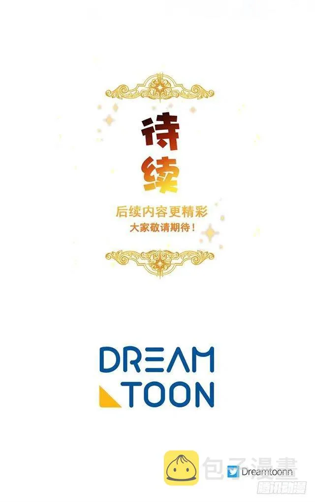 126.再独占埃默尔一段时间 第44页