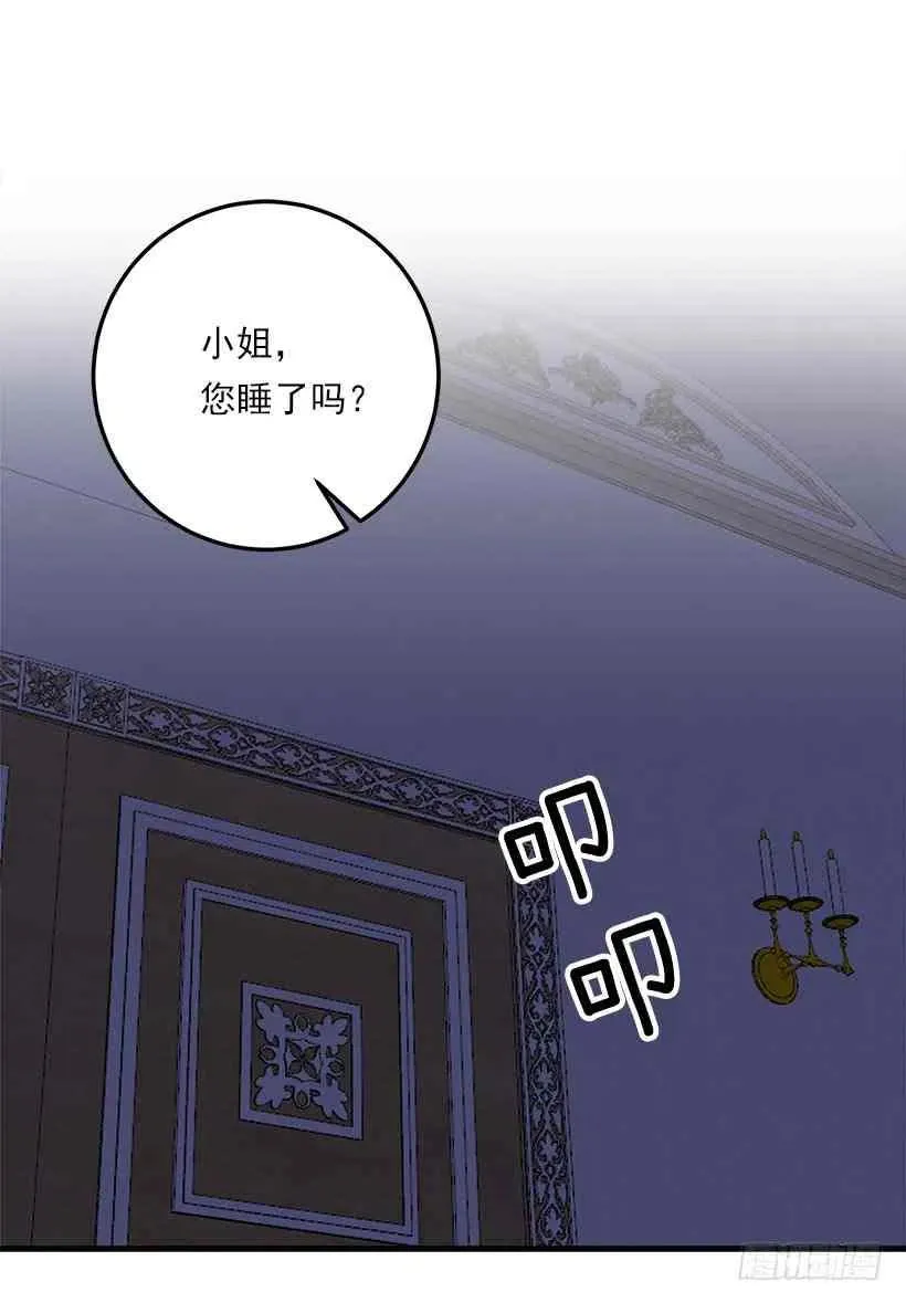 127.让我去消灭龙！ 第2页