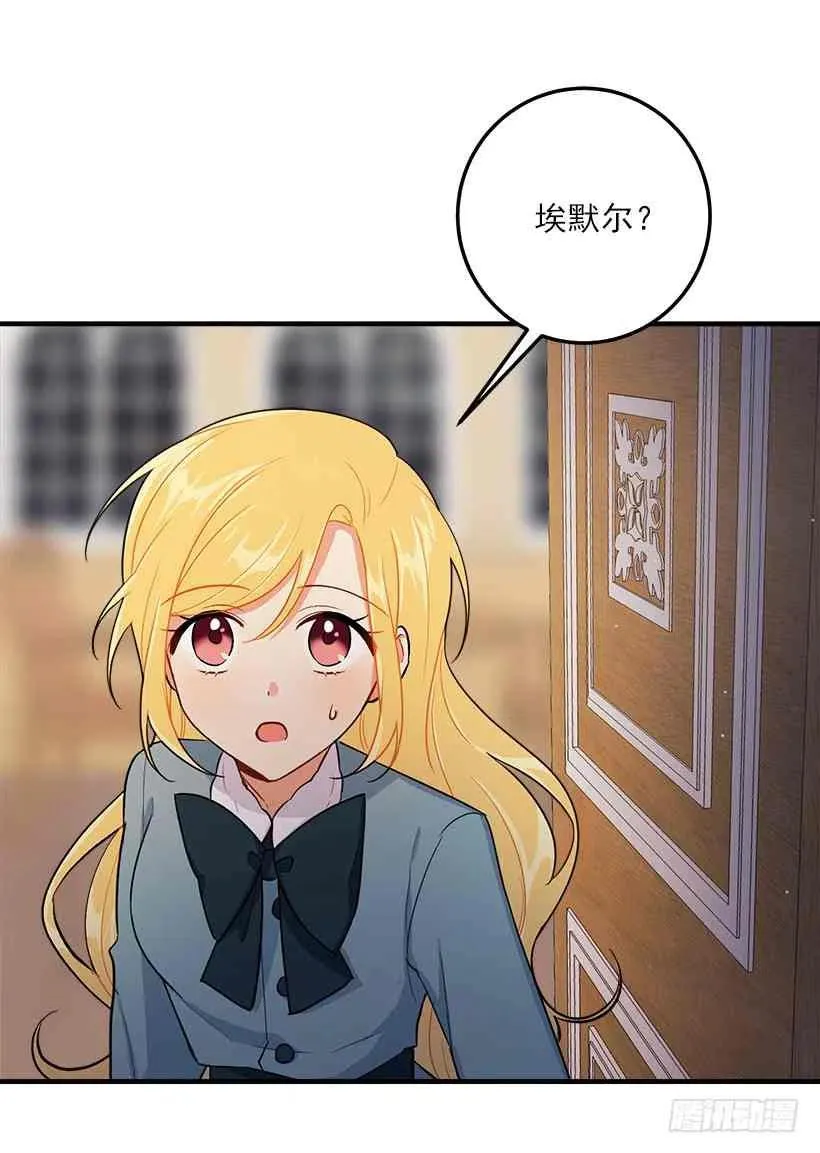 127.让我去消灭龙！ 第3页