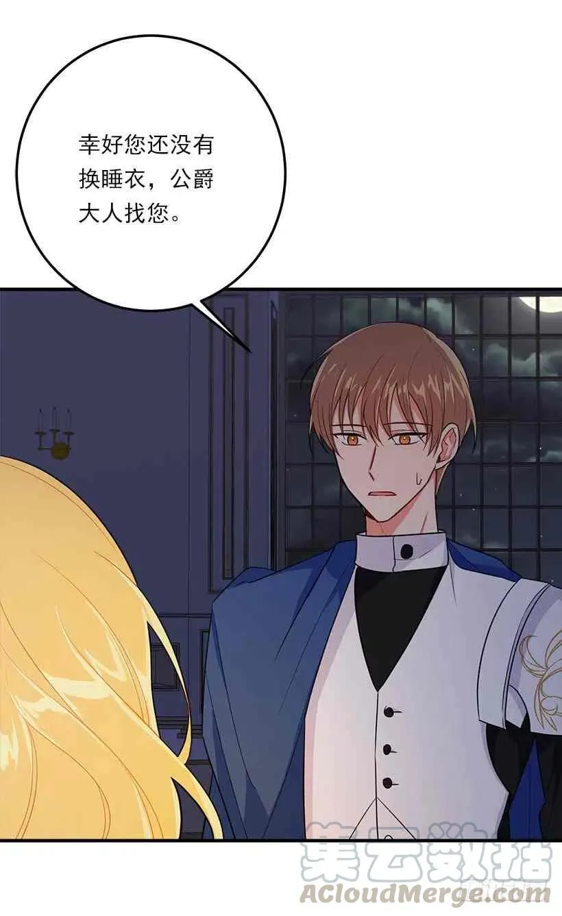127.让我去消灭龙！ 第4页