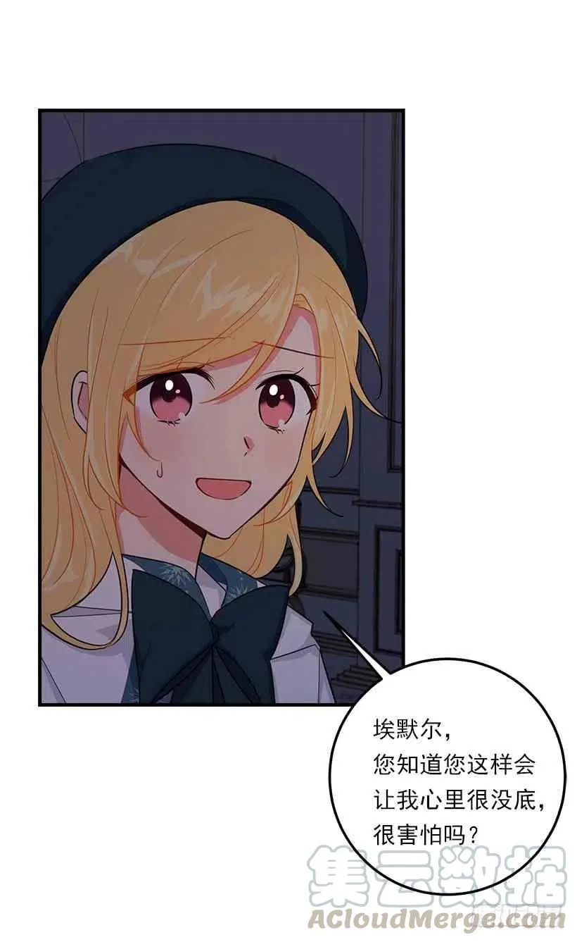 127.让我去消灭龙！ 第7页