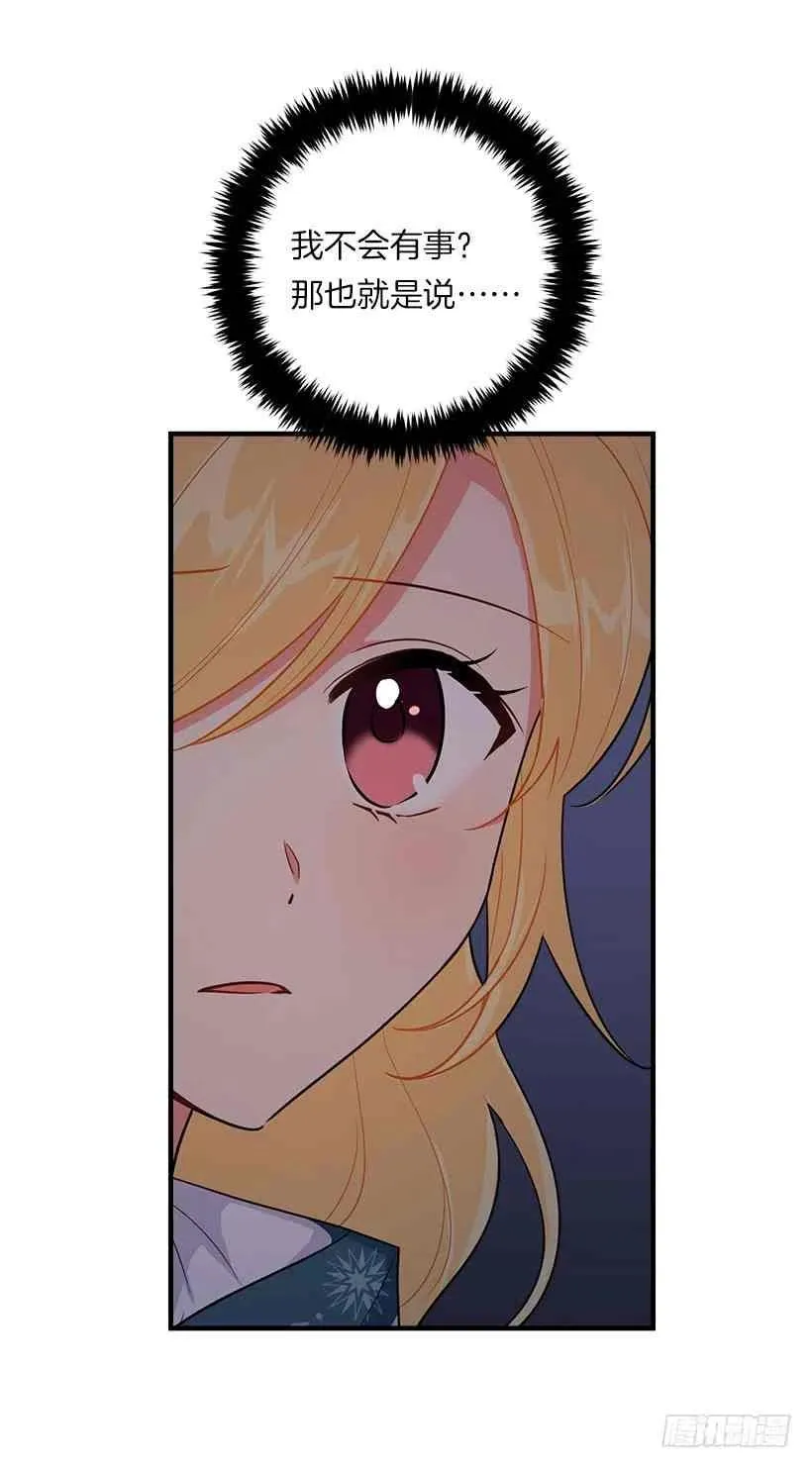 127.让我去消灭龙！ 第9页