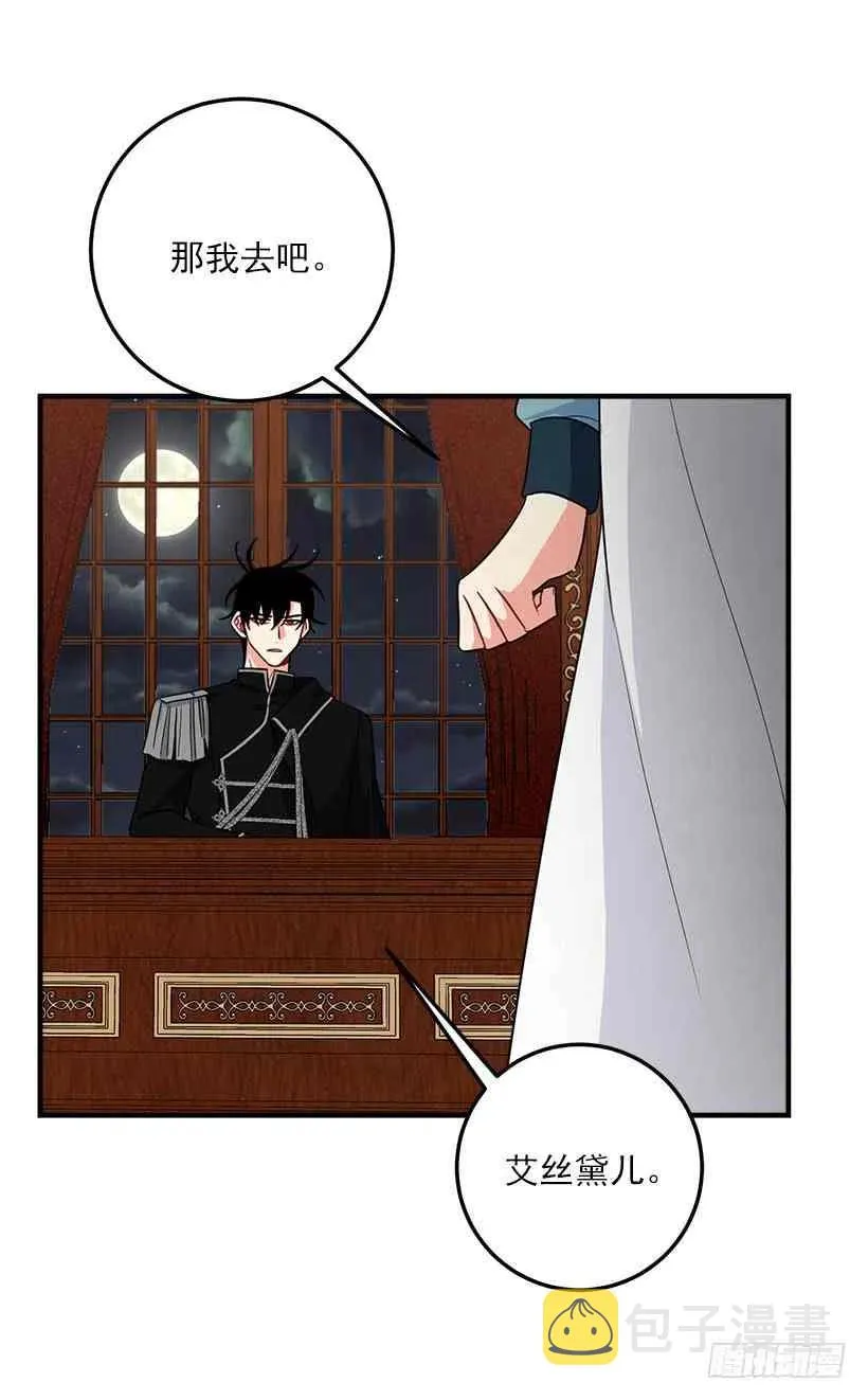 127.让我去消灭龙！ 第18页