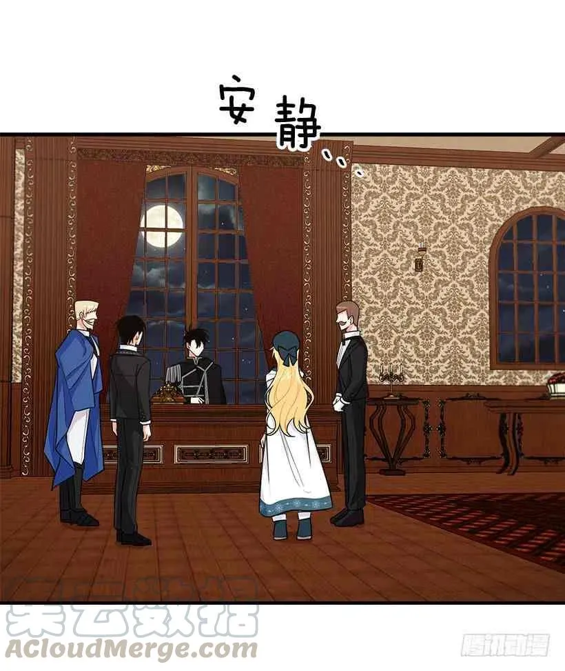 127.让我去消灭龙！ 第22页