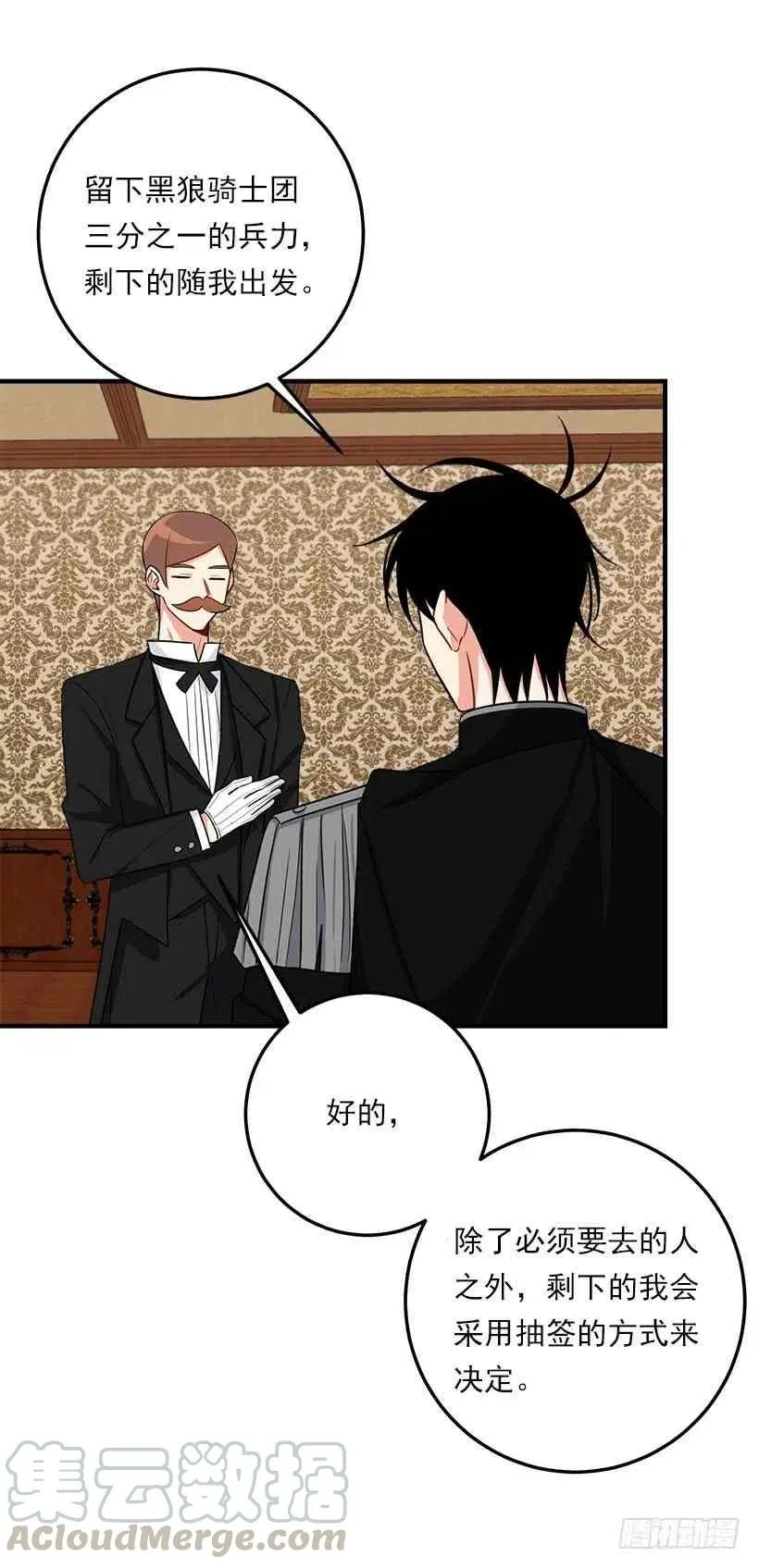 127.让我去消灭龙！ 第25页