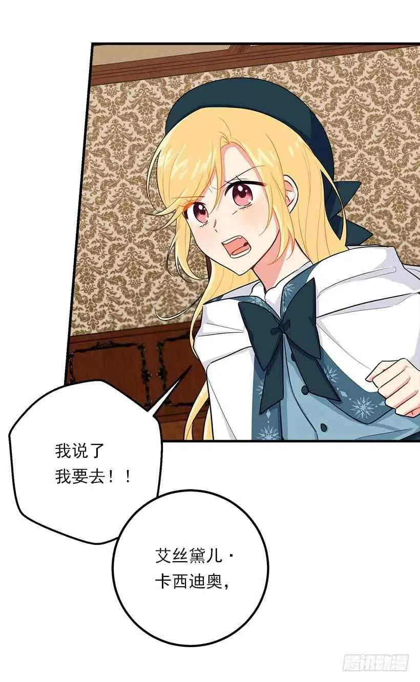 127.让我去消灭龙！ 第26页
