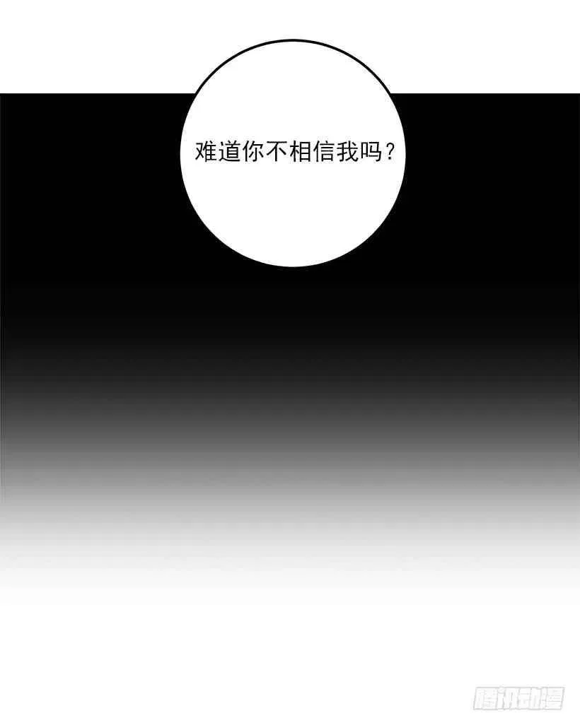 127.让我去消灭龙！ 第27页