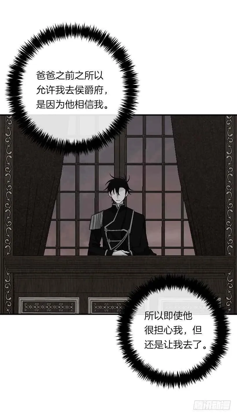 127.让我去消灭龙！ 第29页