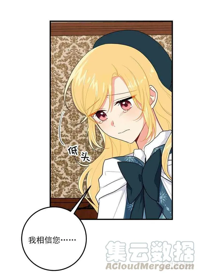 127.让我去消灭龙！ 第31页