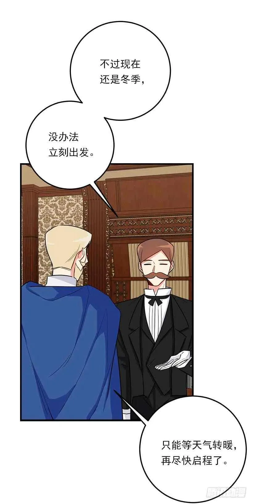 127.让我去消灭龙！ 第36页