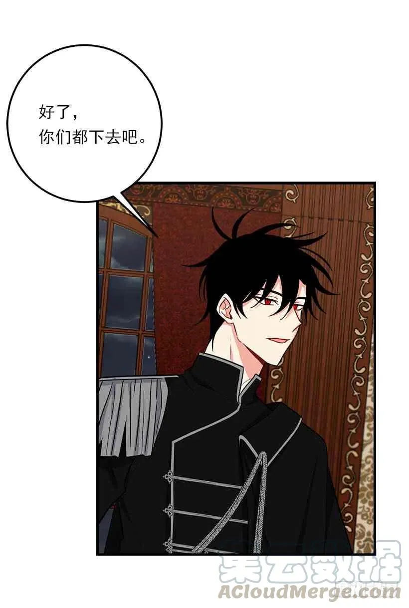 127.让我去消灭龙！ 第37页