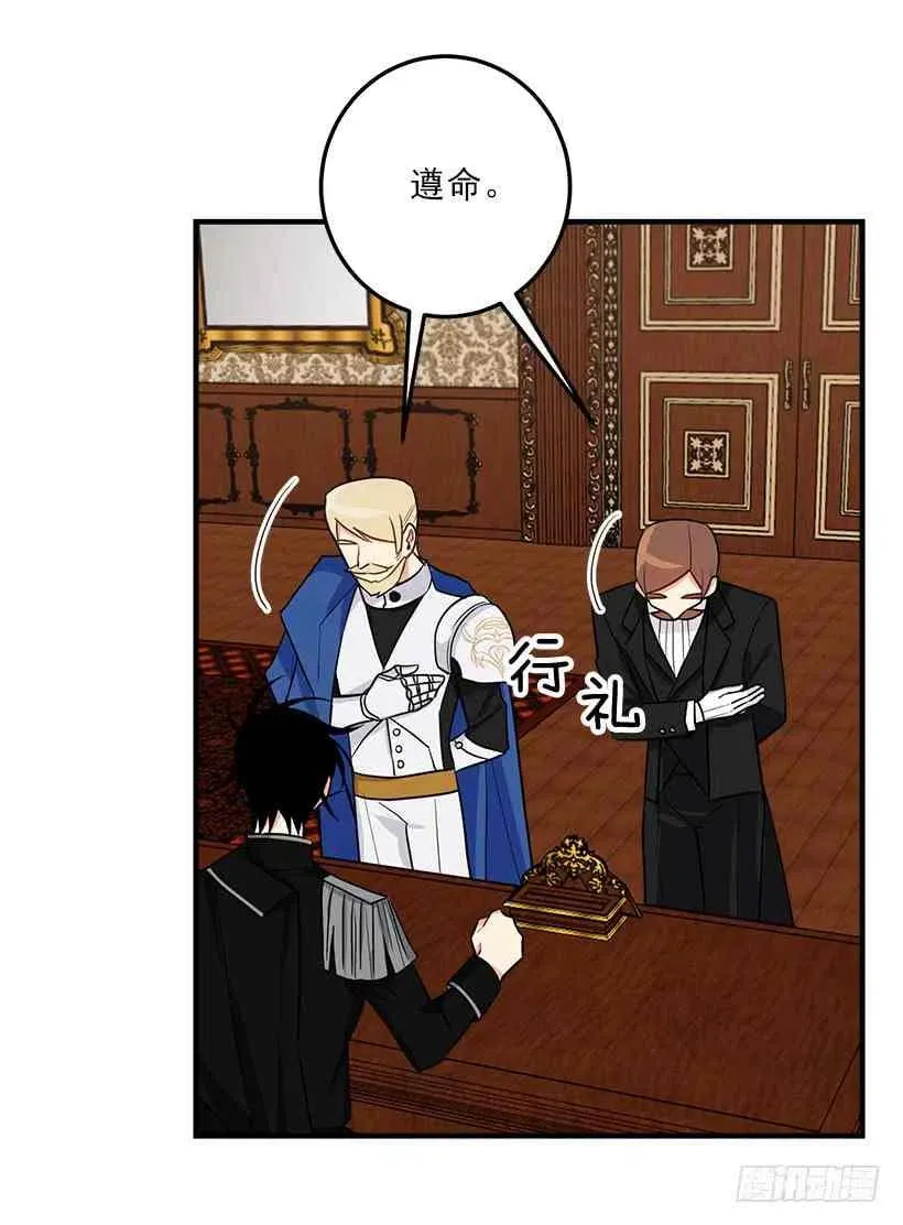 127.让我去消灭龙！ 第38页