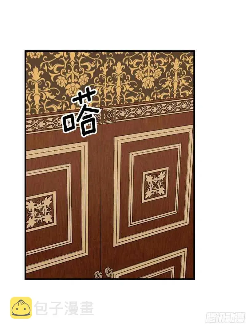 127.让我去消灭龙！ 第39页