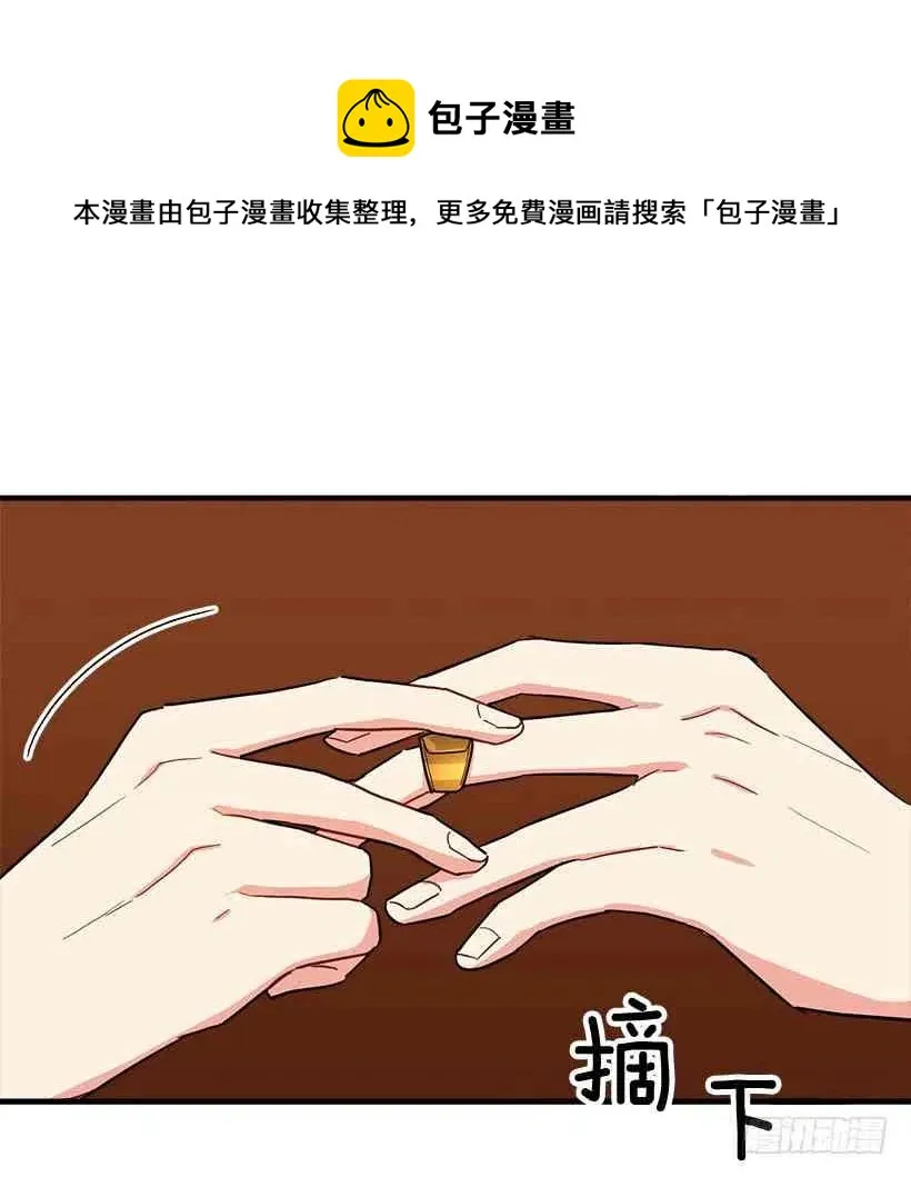 127.让我去消灭龙！ 第41页