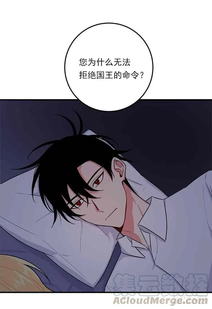127.让我去消灭龙！ 第46页