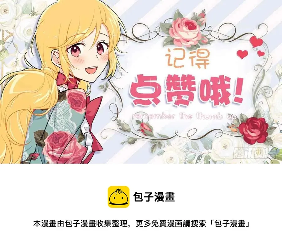 127.让我去消灭龙！ 第47页