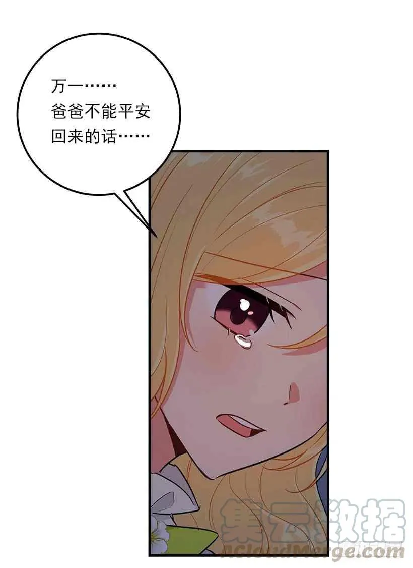 128.出征的日子到了 第10页