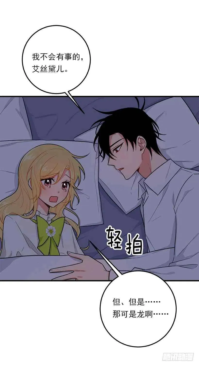 128.出征的日子到了 第12页