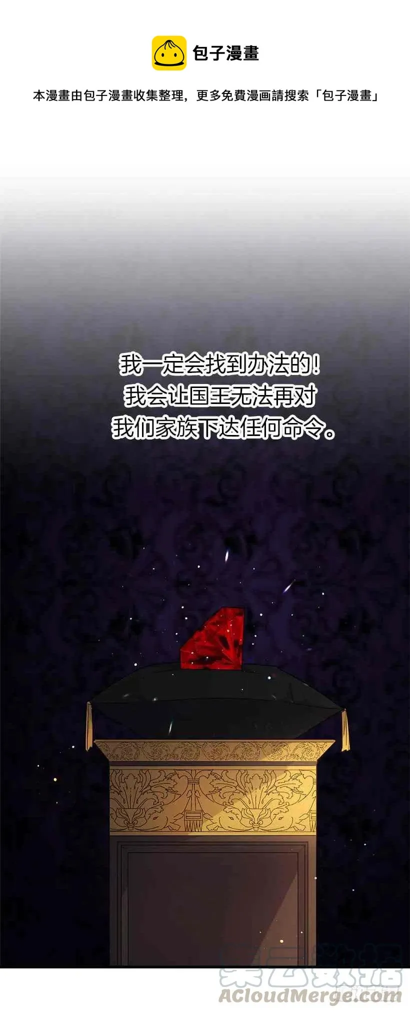 128.出征的日子到了 第22页