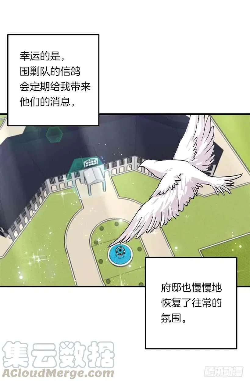 128.出征的日子到了 第28页