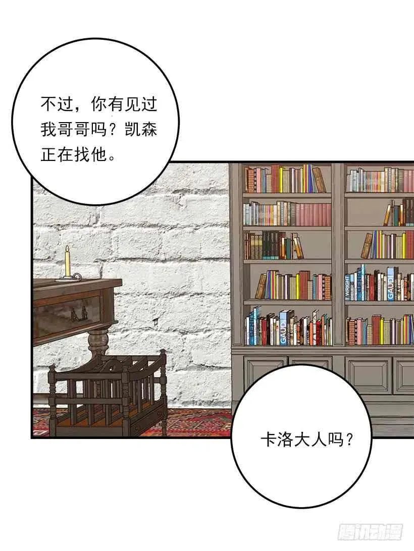128.出征的日子到了 第35页