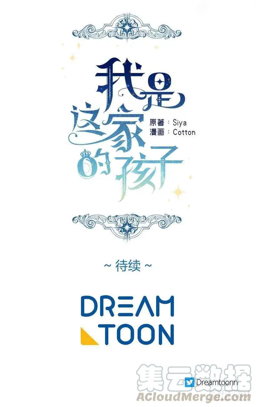 128.出征的日子到了 第43页
