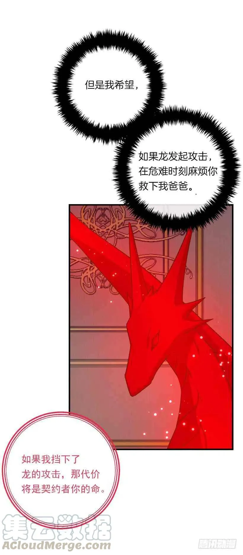 128.出征的日子到了 第46页