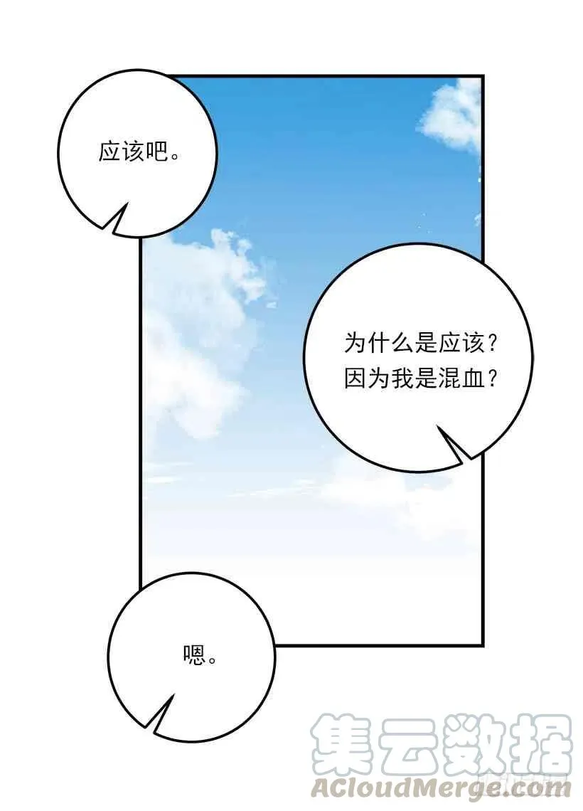 129.代价是你的性命 第4页
