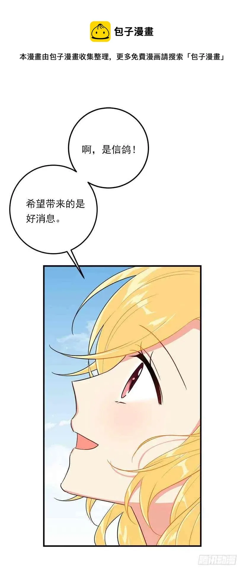 129.代价是你的性命 第12页