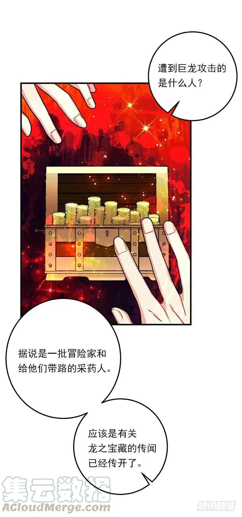 129.代价是你的性命 第19页
