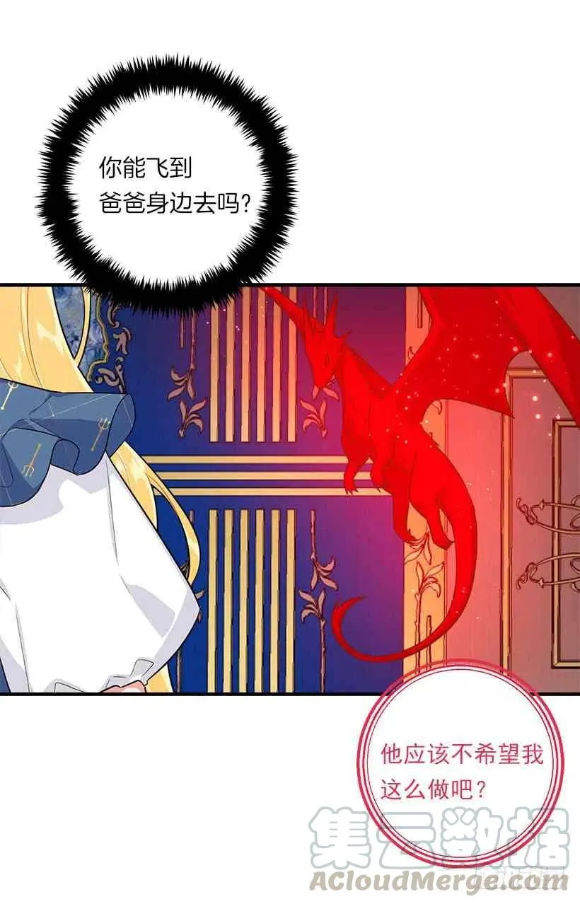 129.代价是你的性命 第22页