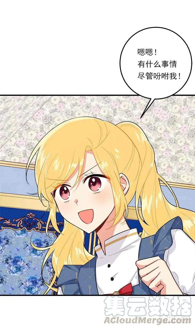 129.代价是你的性命 第28页