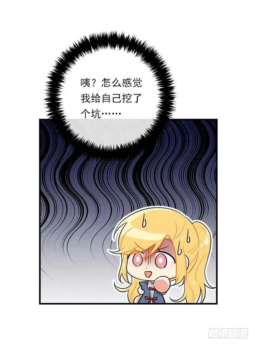 129.代价是你的性命 第30页