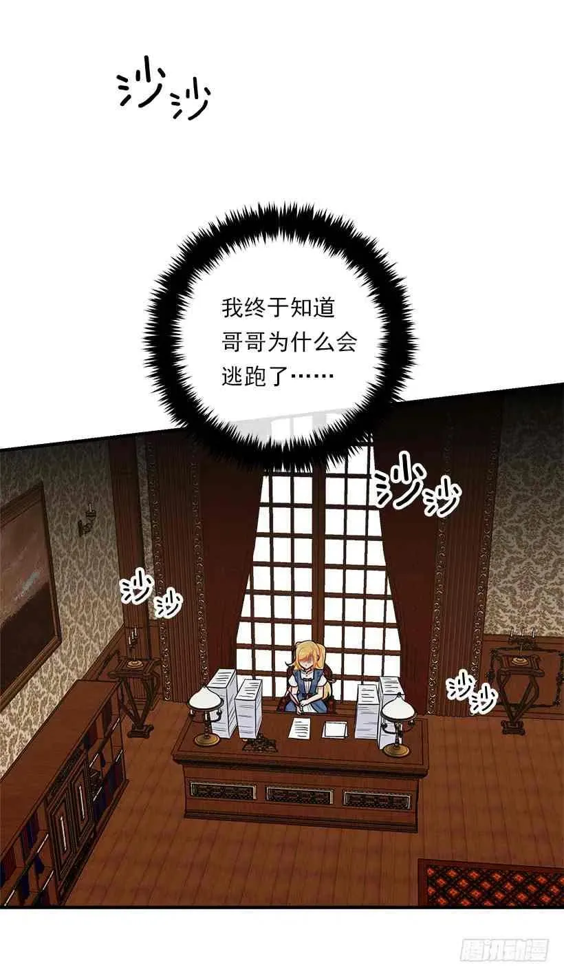 129.代价是你的性命 第32页