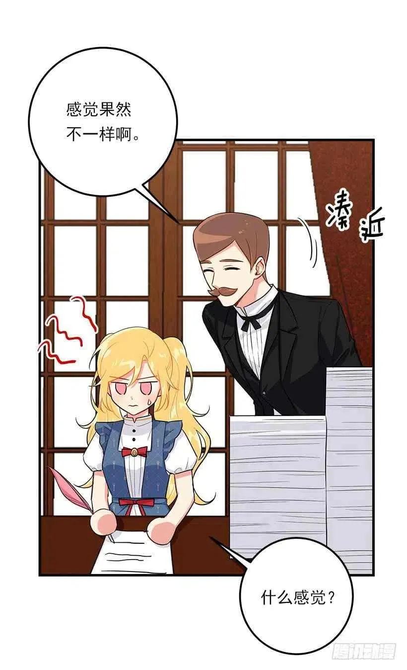 129.代价是你的性命 第33页