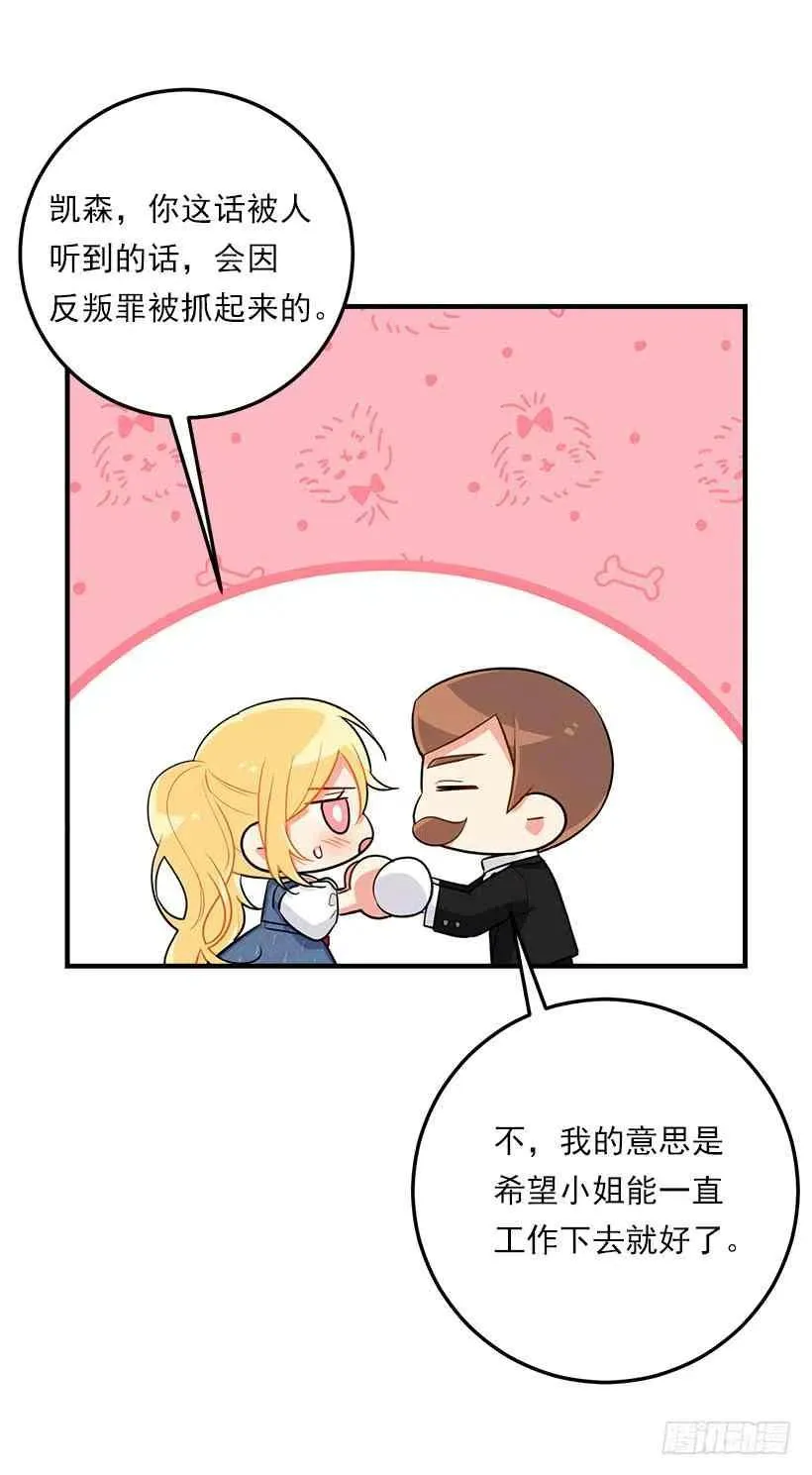 129.代价是你的性命 第39页