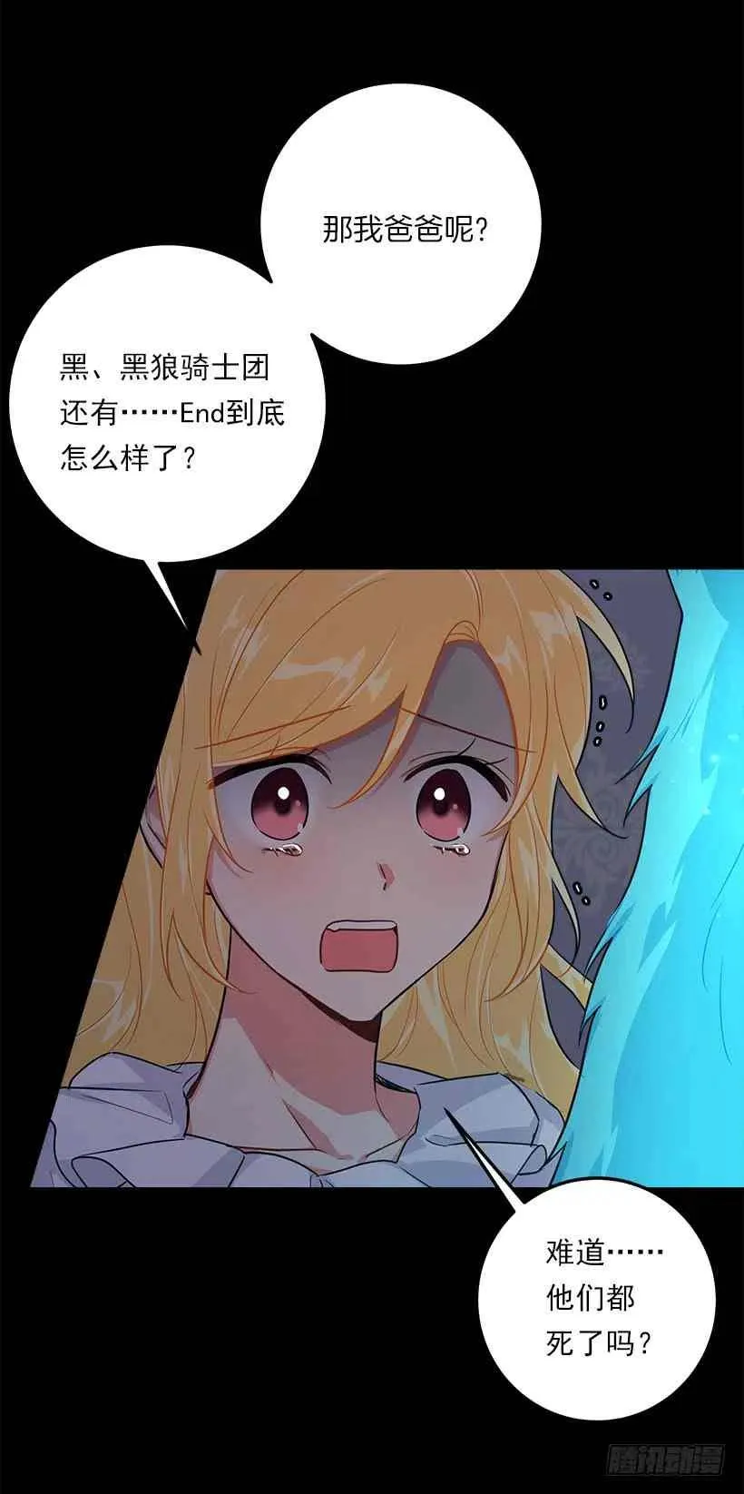 129.代价是你的性命 第45页