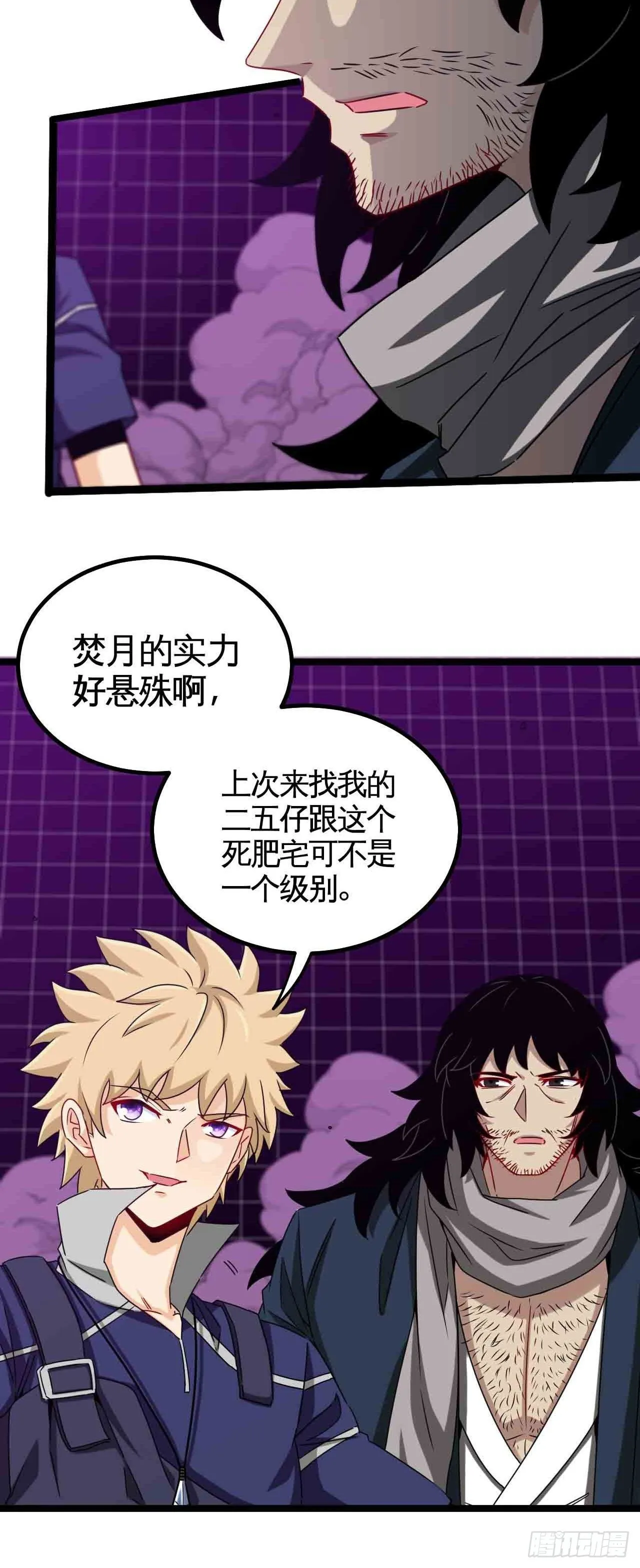 红月真相 第5页