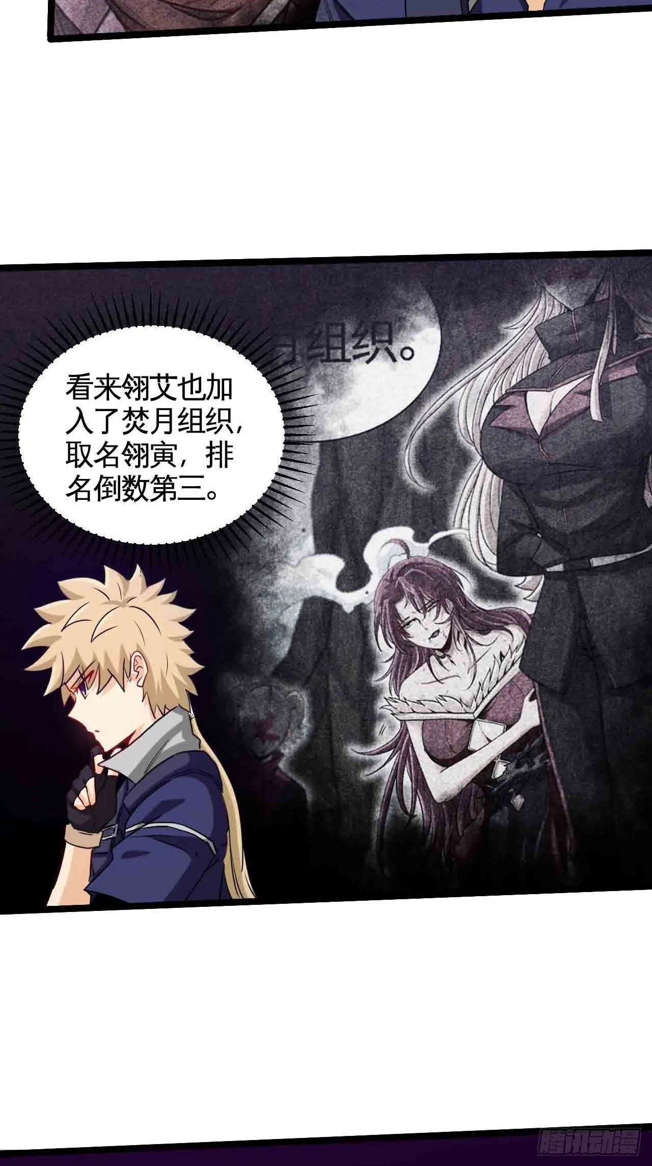 红月真相 第8页