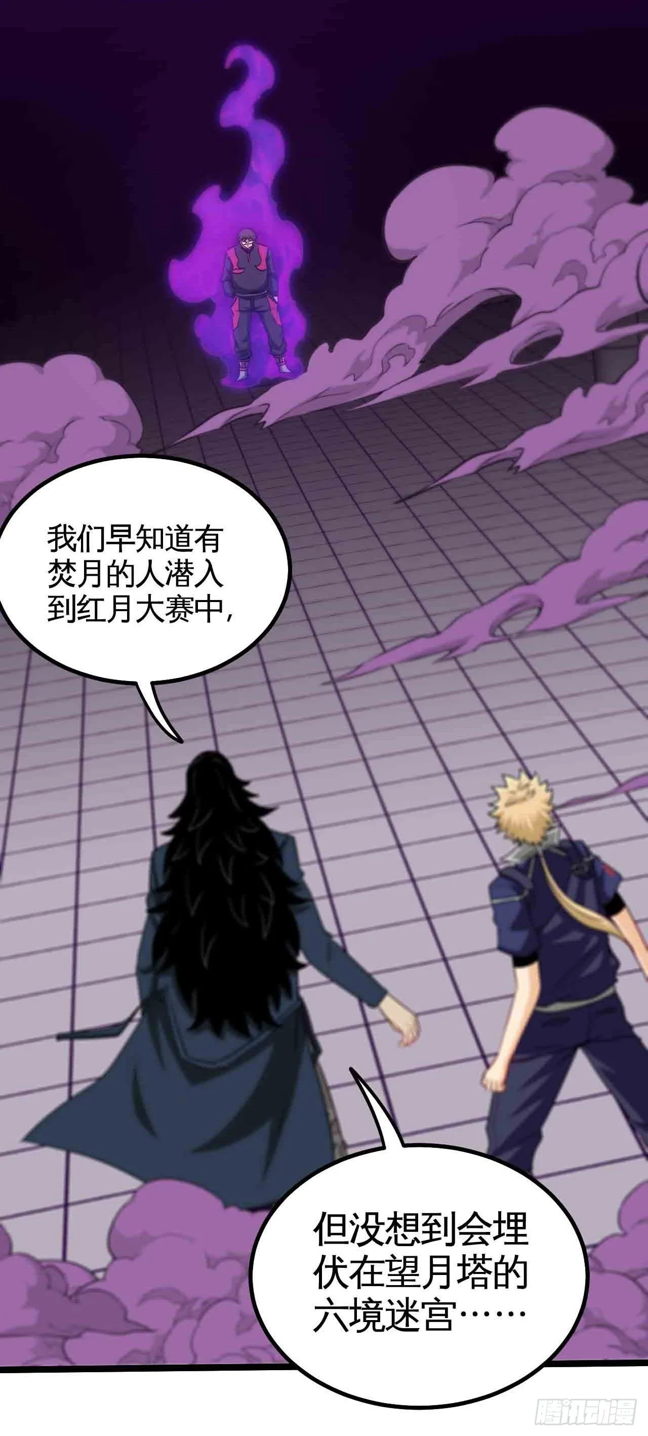 红月真相 第9页