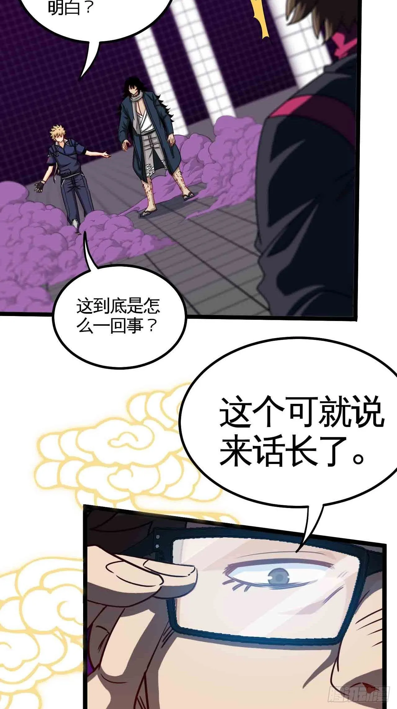 红月真相 第11页
