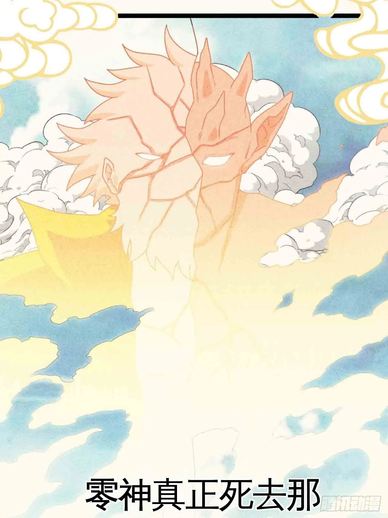 红月真相 第19页