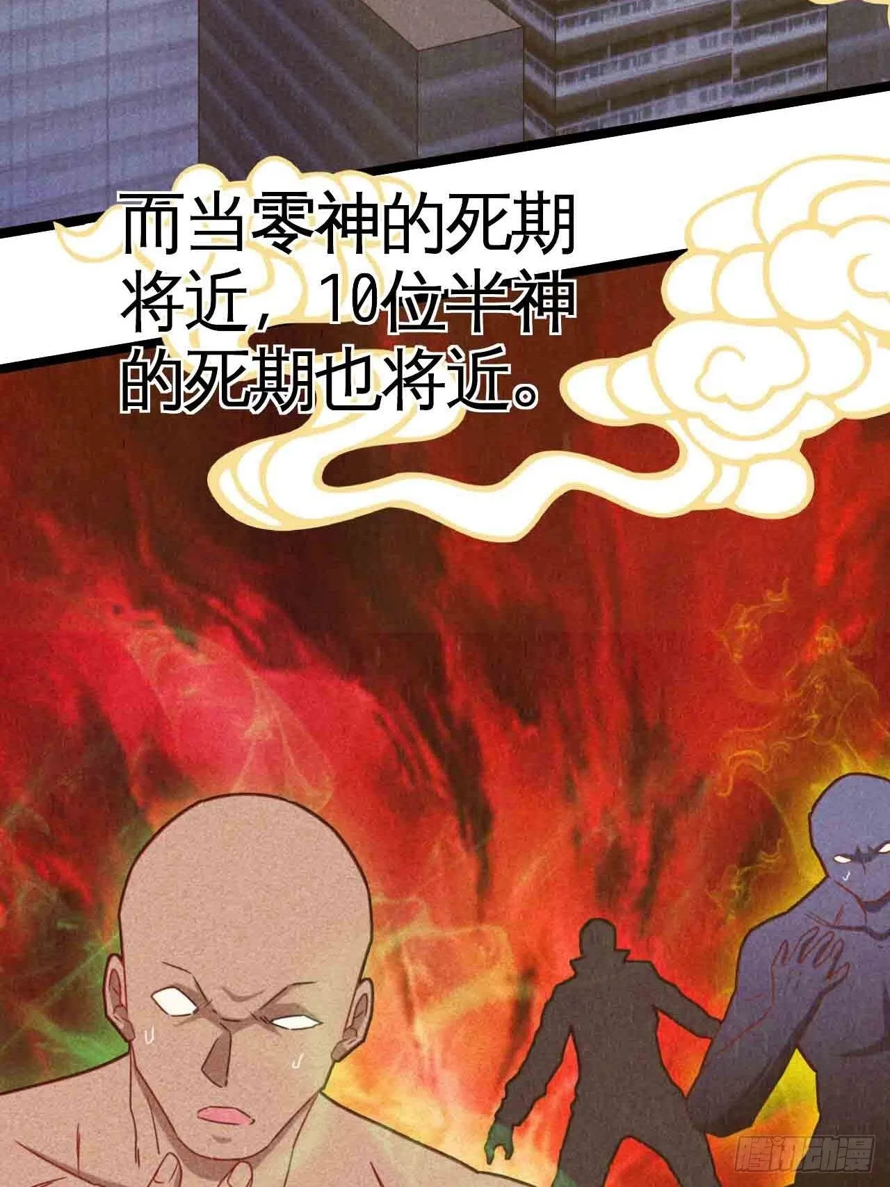 红月真相 第21页