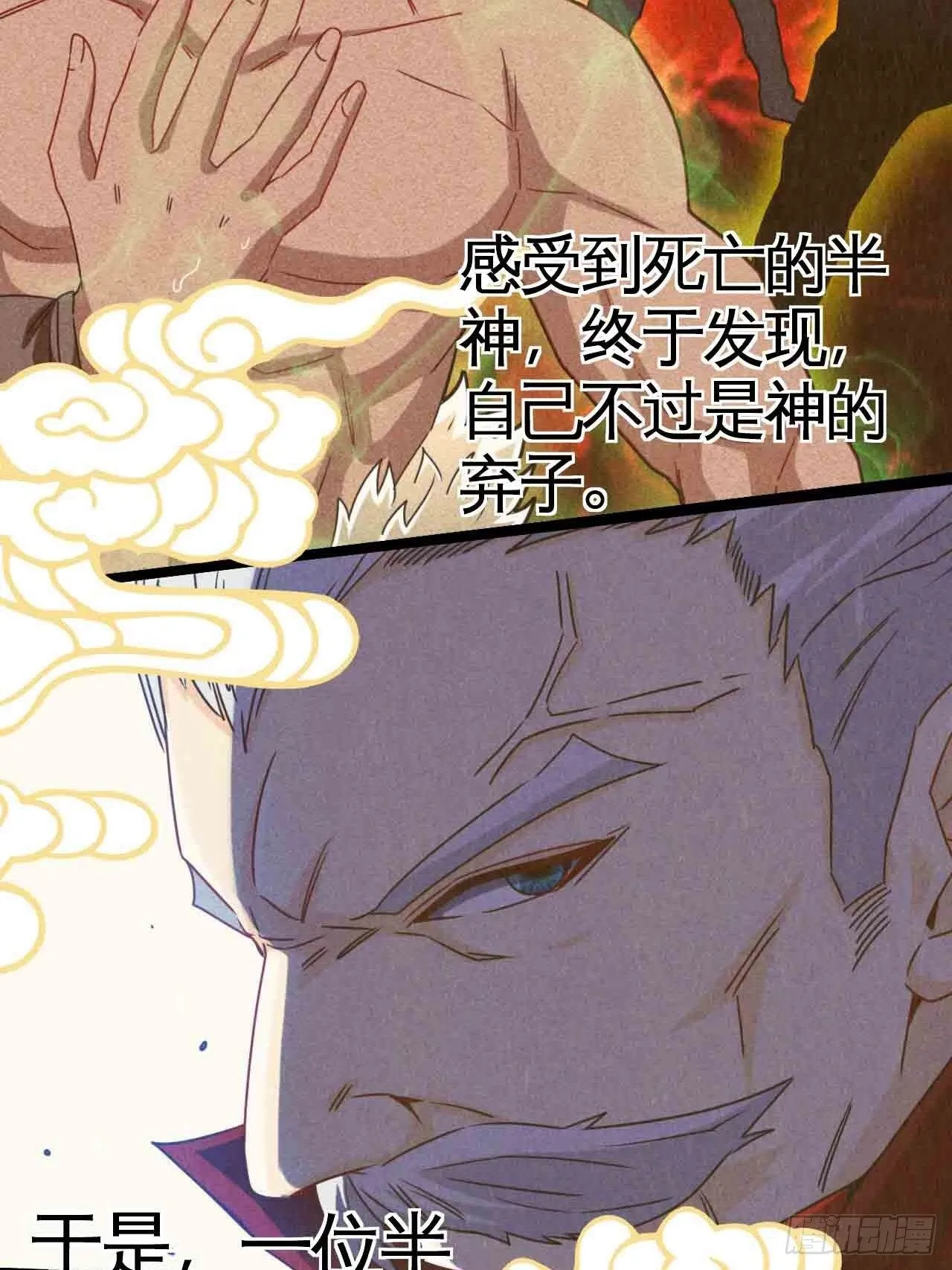 红月真相 第22页