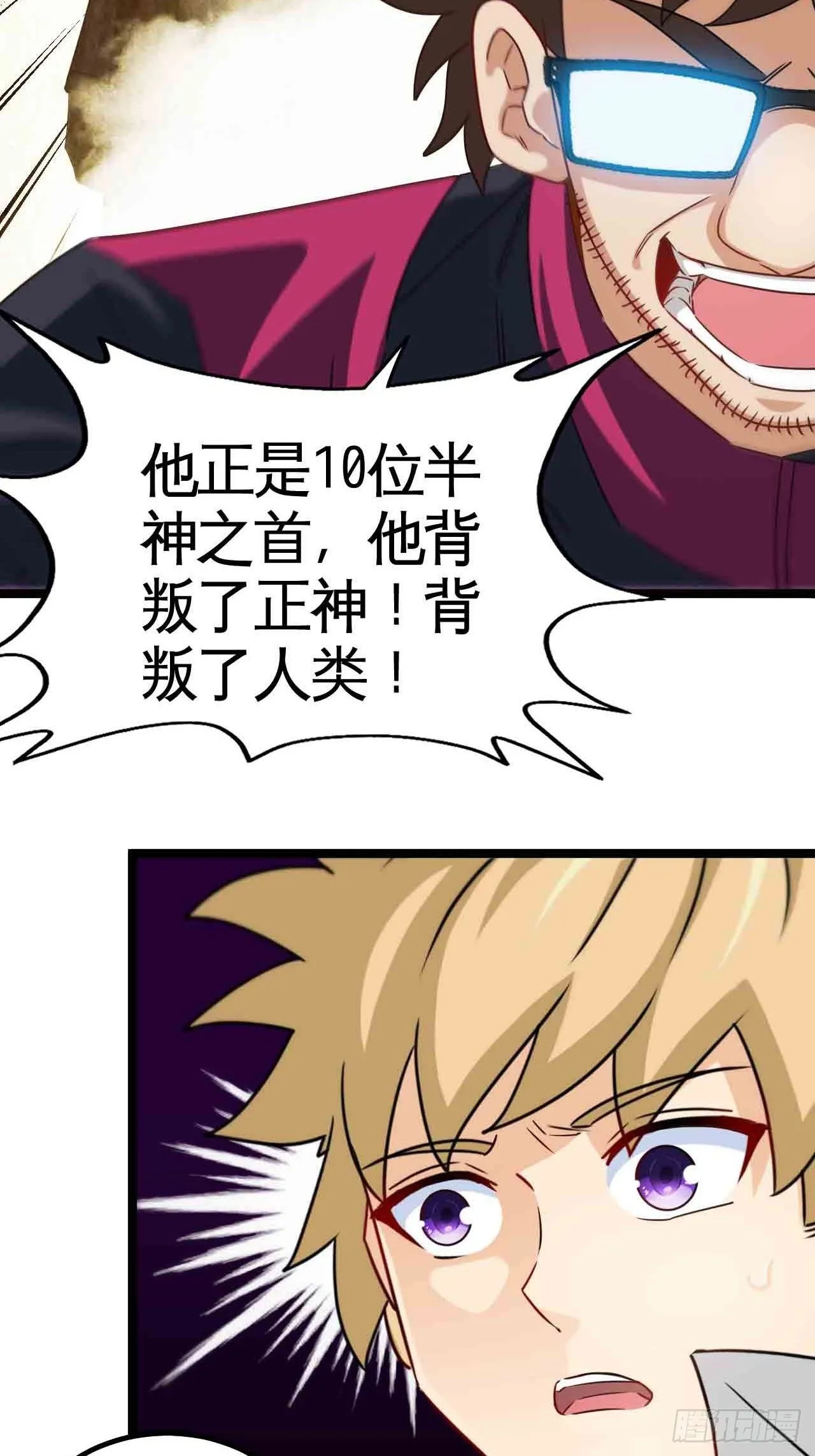 红月真相 第27页
