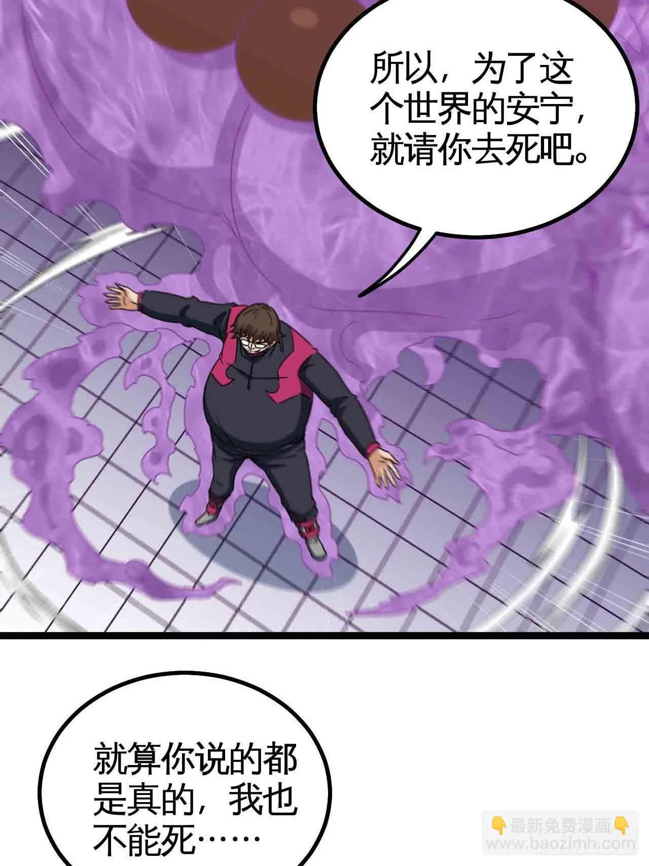 红月真相 第30页
